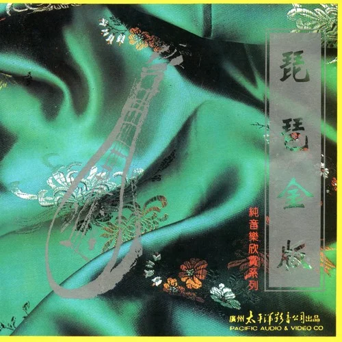 寒鴉戲水-方錦龍