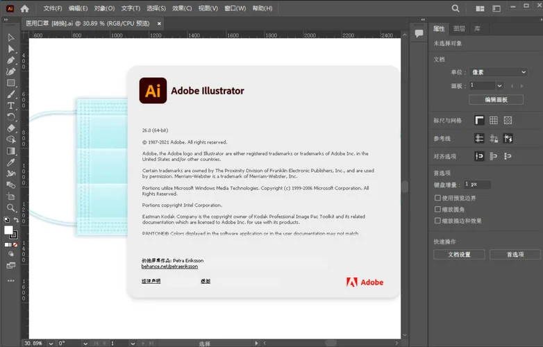 Adobe Illustrator 2026 v30.1.0.136 高级版
