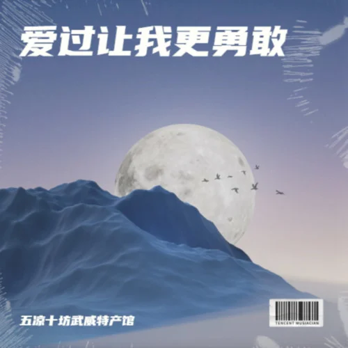 等待黎明-五涼十坊武威特產(chǎn)館