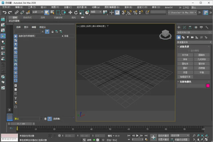 3D建模设计Autodesk 3ds Max 2026.3高级版