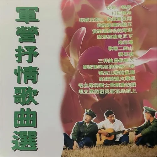 毛主席的戰(zhàn)士最聽(tīng)黨的話-翟世豪