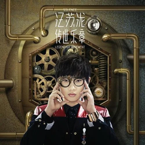 霧都孤兒-汪蘇瀧