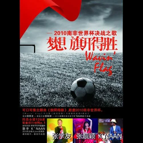 Wavin’ Flag-K\'Naan