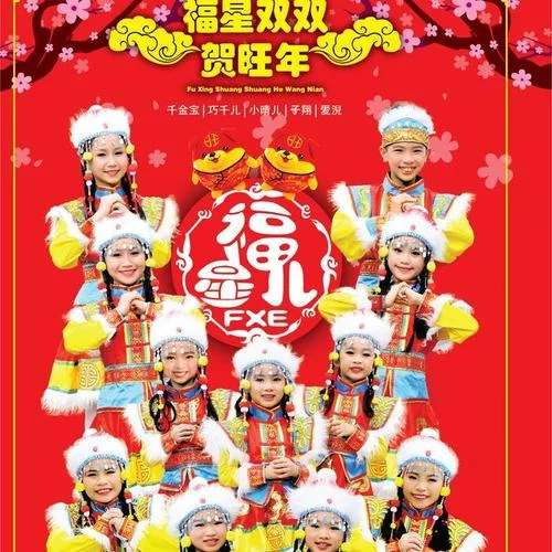 過個旺旺年-福星兒&Twins Girls