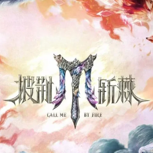 《披荊斬棘2025》大灣仔戰(zhàn)隊《開始懂了》當金曲遇上嘻哈-耿耿愛吃大蝦