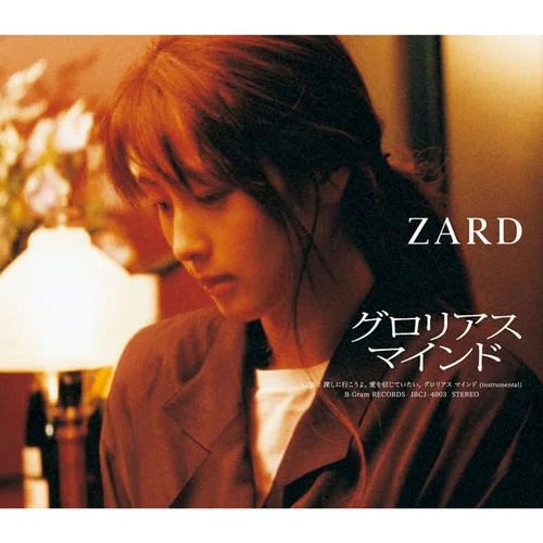 グロリアス マインド-ZARD