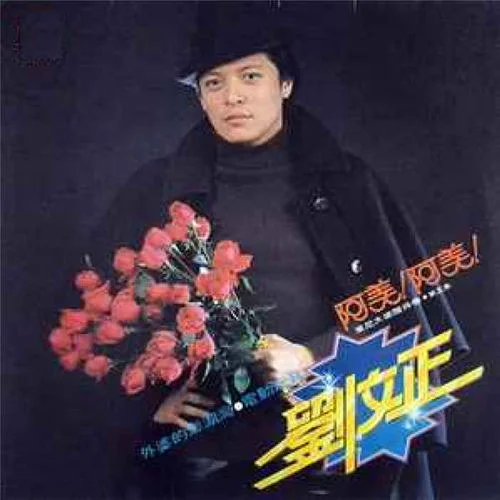 鄉(xiāng)間的小路-劉文正