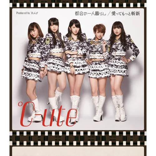 都會の一人暮らし-℃-ute