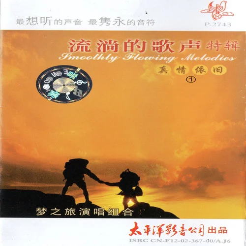 军港之夜-梦之旅合唱组合