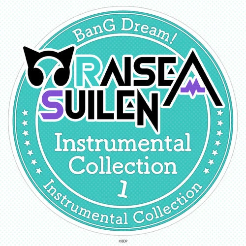 灼熱 Bonfire! (instrumental)-RAISE A SUILEN