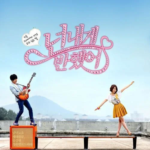 你為我著迷-CNBLUE