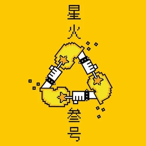 我的世界因你而改變-丟火車樂隊