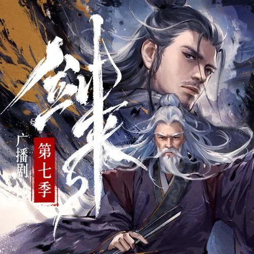 第7季 第91集 袖珍明月 (上)-聲娛文化