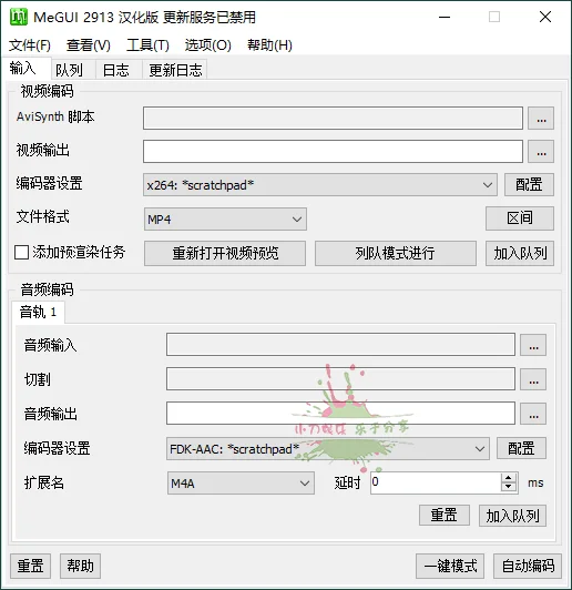 MeGUI視頻轉(zhuǎn)換壓制v2.9.1.3漢化版
