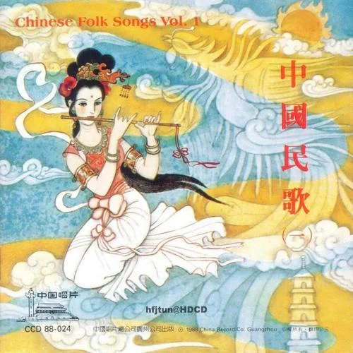 三十里鋪陜北民歌-群星