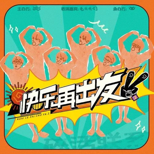 海上花(海南版)-陳楚生&王錚亮&蘇醒