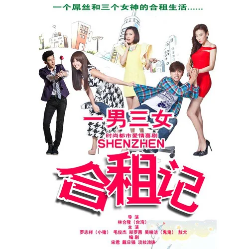 從愛(ài)發(fā)落-羅志祥