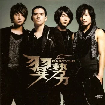 你是我最深愛的人-翼勢力