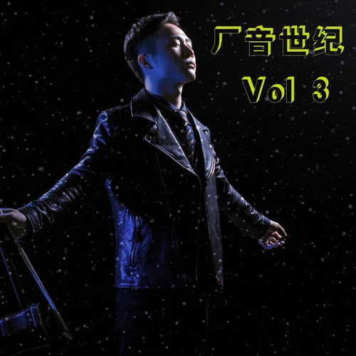 Aloha Heja He(DJ小魚兒 extended mix經(jīng)典版)-DJ小魚兒