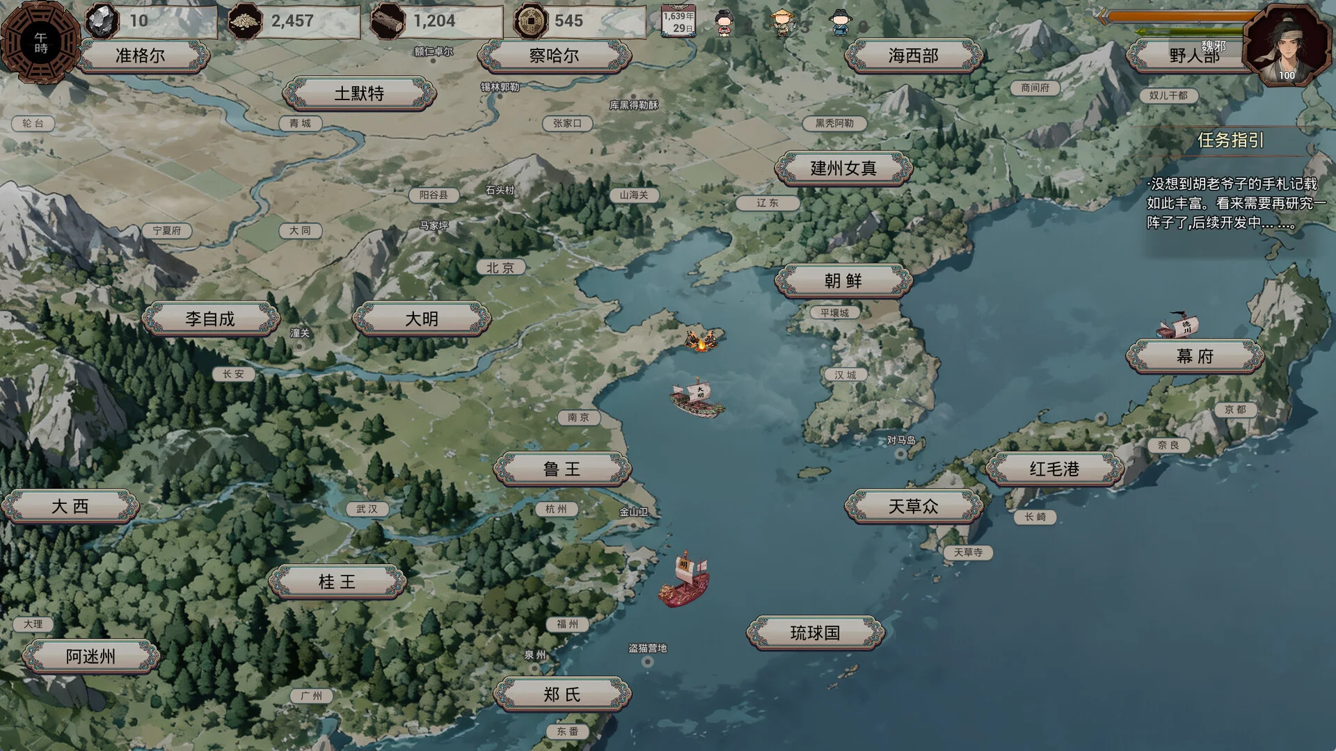 《明末：欲火重生》中文版