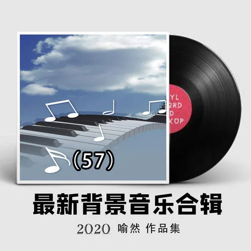 空空如也（適合游泳館播放的背景音樂）-喻然