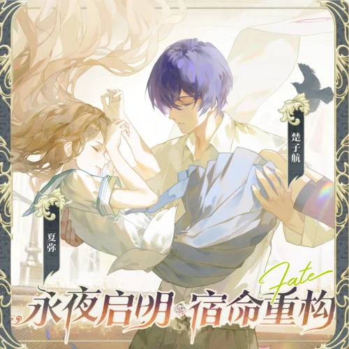 未銹的夏天-SaKy