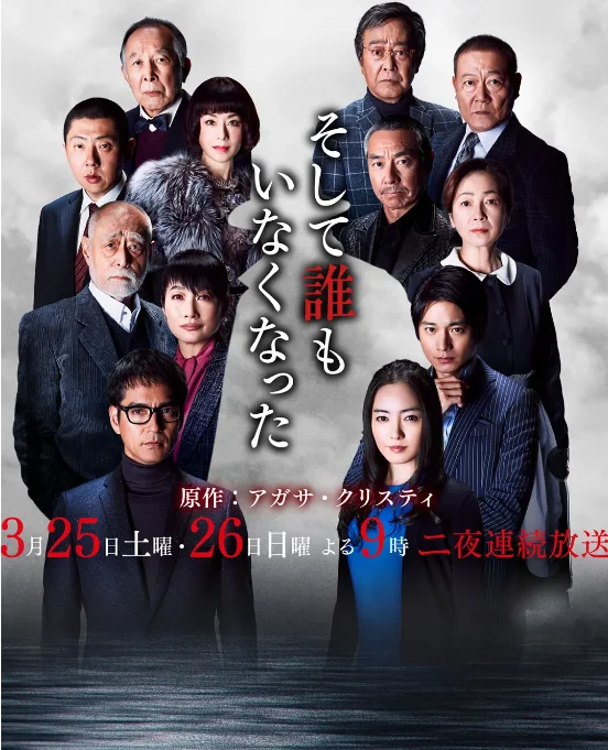 [夸克網(wǎng)盤][日劇]《無人生還》（2017）劇情?/?懸疑?/?犯罪 豆瓣6.5