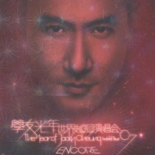 一路上有你(Live)-張學(xué)友