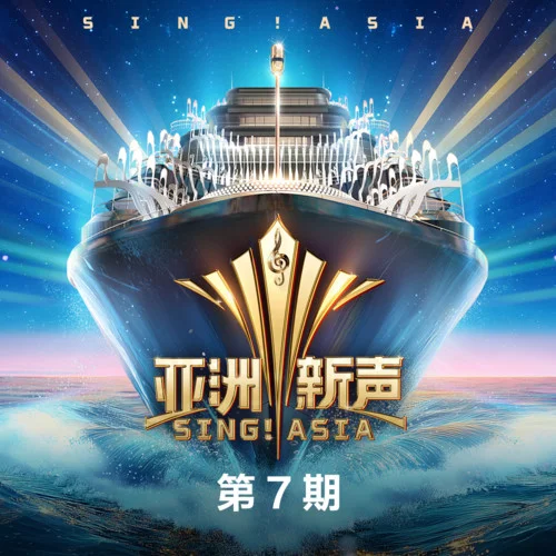 年 (Live)-周菲戈