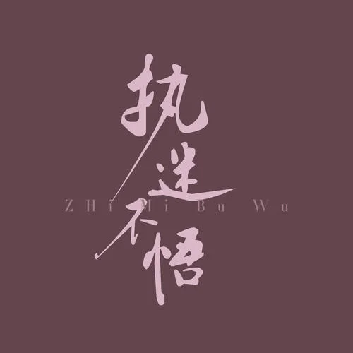 是想你的声音啊-躺平同学