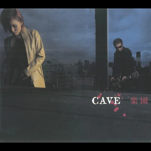 楽園-Cave