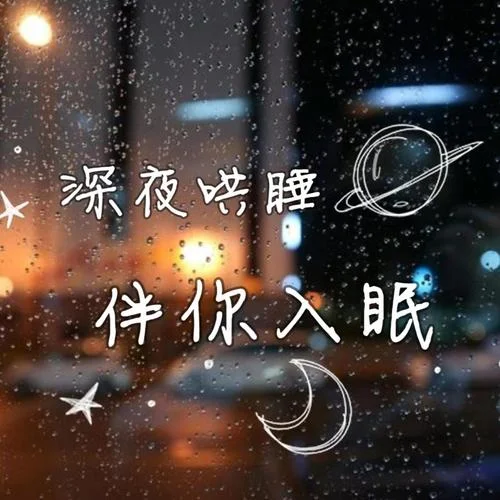 魚和水的愛情故事-聲音戀人