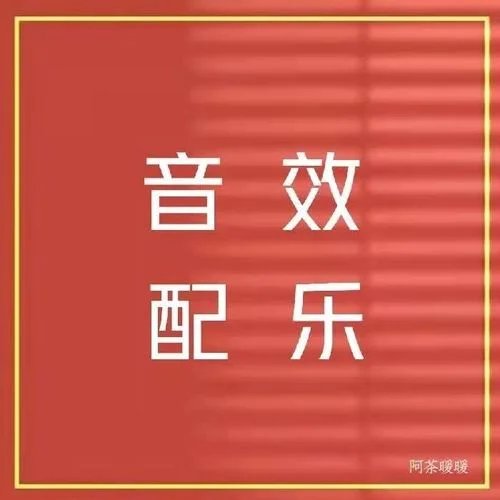 10秒倒計(jì)時(shí)-滴滴滴時(shí)鐘倒時(shí)音效-阿茶暖暖