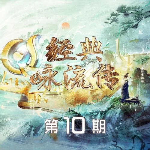 憶黃山(Live)-許嵩