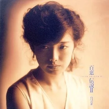 伊豆の踴り子-山口百恵
