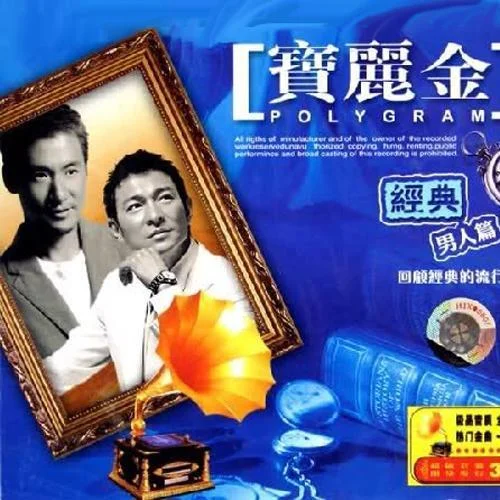 永远爱着你-草蜢