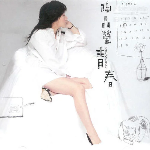 兩個(gè)寂寞-陶晶瑩