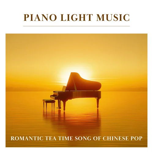 星晴 (鋼琴曲) (原唱: 周杰倫)-紀(jì)鈞瀚 (Bryan Chi)