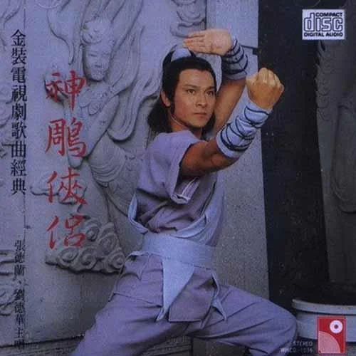 留住今日情-張德蘭