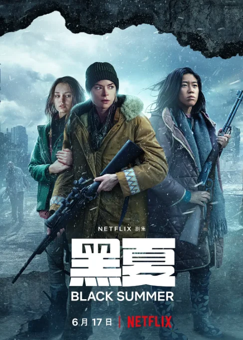 [夸克網(wǎng)盤]加拿大連續(xù)劇　《黑夏》?（1-2季/2019-2021）劇情?/?動作?/?驚悚?/?恐怖　豆瓣評分6.9