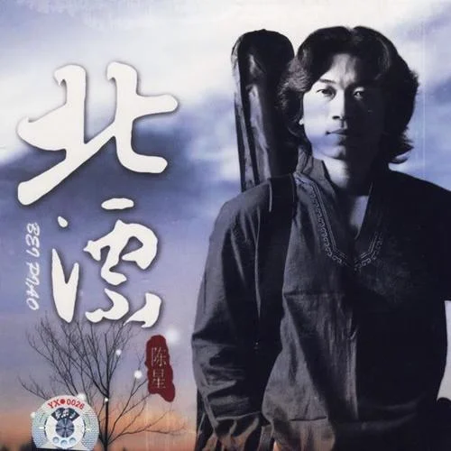 觀世音菩薩-陳星