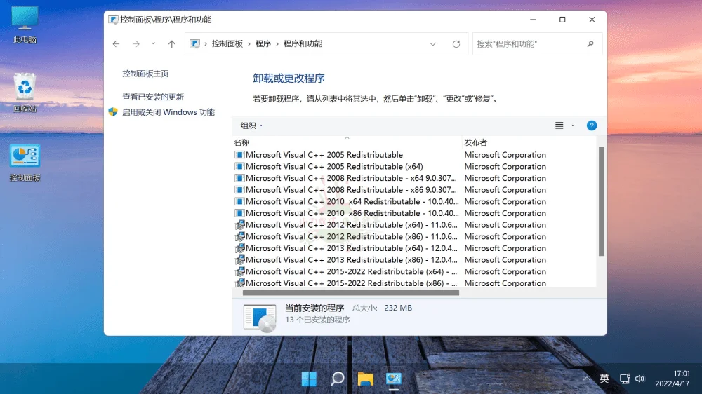 不忘初心Windows11 v25H2 游戏版