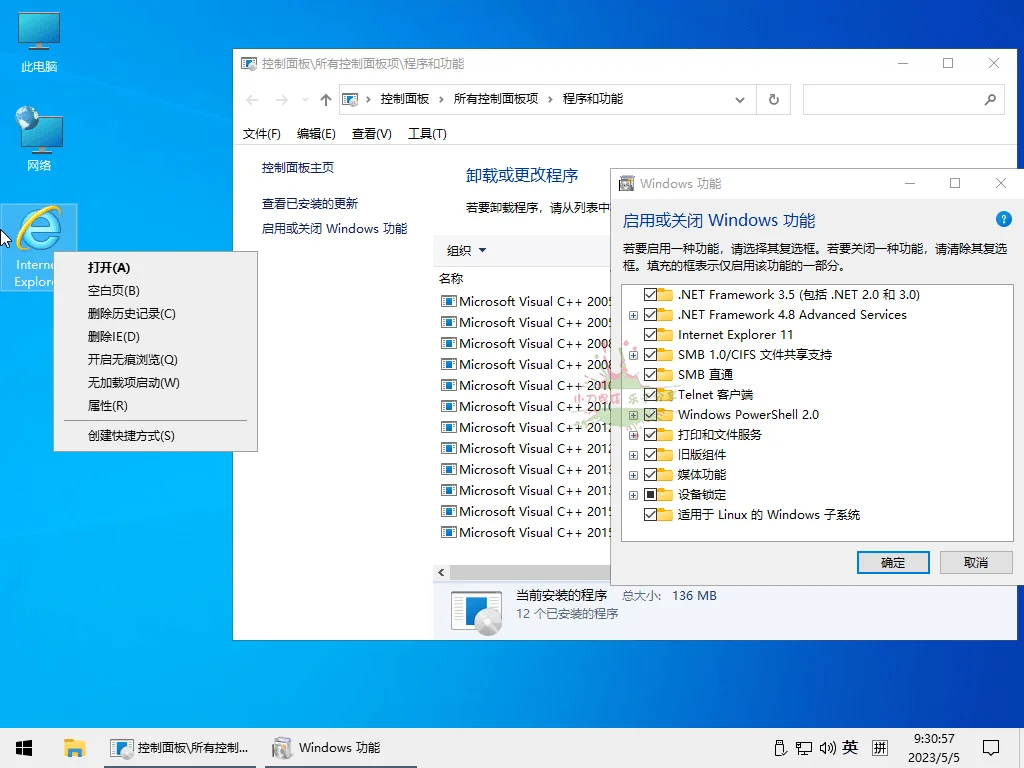 小修Win10 v22H2 19045.6693轻度精简