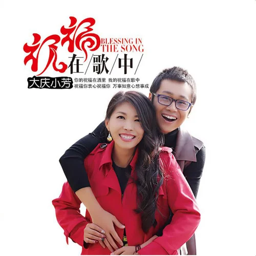 馬上有錢-大慶小芳