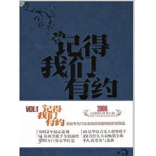 我記得你眼里的依戀-姚貝娜&肖山