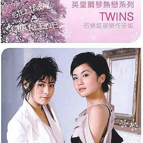 女校男生-Twins
