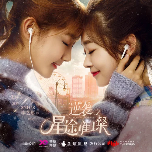 巧克力與橙果粒-李藝彤