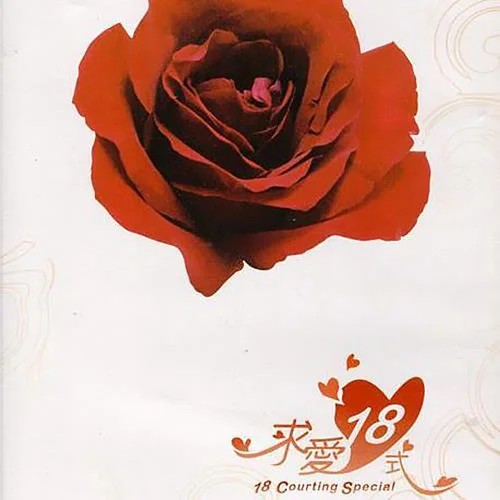 老鼠爱大米-光良