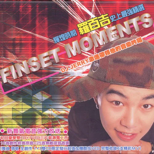 大家一起叫-羅百吉