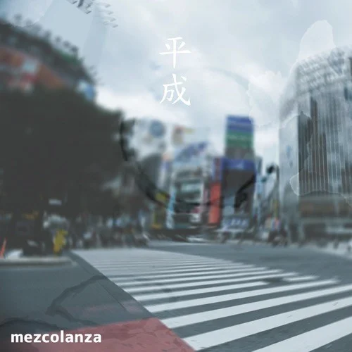 平成-Mezcolanza